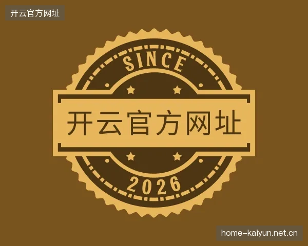 了解开云官网